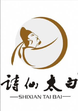 诗仙太白logo图片