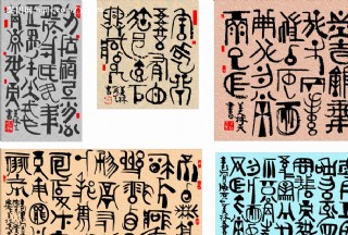 中国古典画卷天书图片