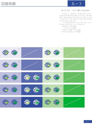 027a306 企业标准色色阶