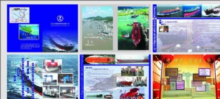 船舶 画册  宣传册 企业 荣誉图片