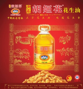 胡姬花广告图片